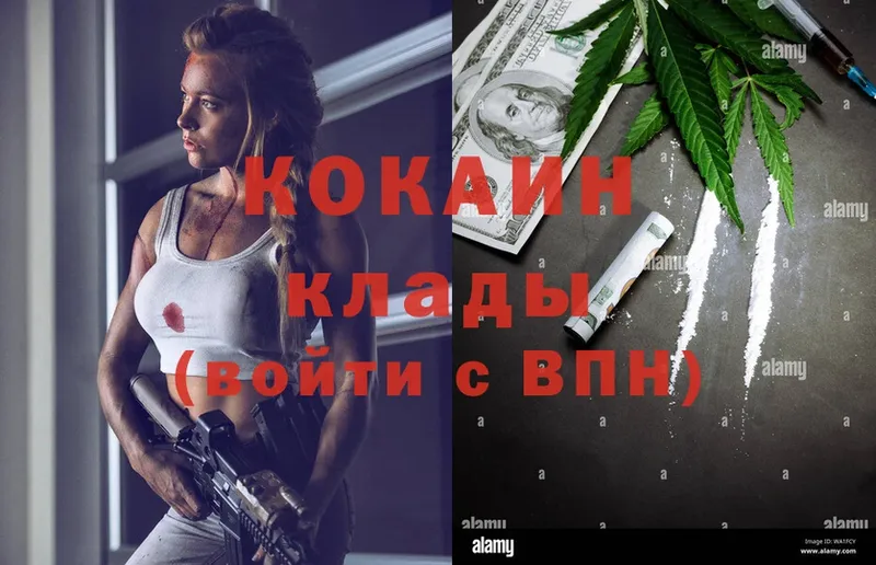 COCAIN 97%  Ангарск 