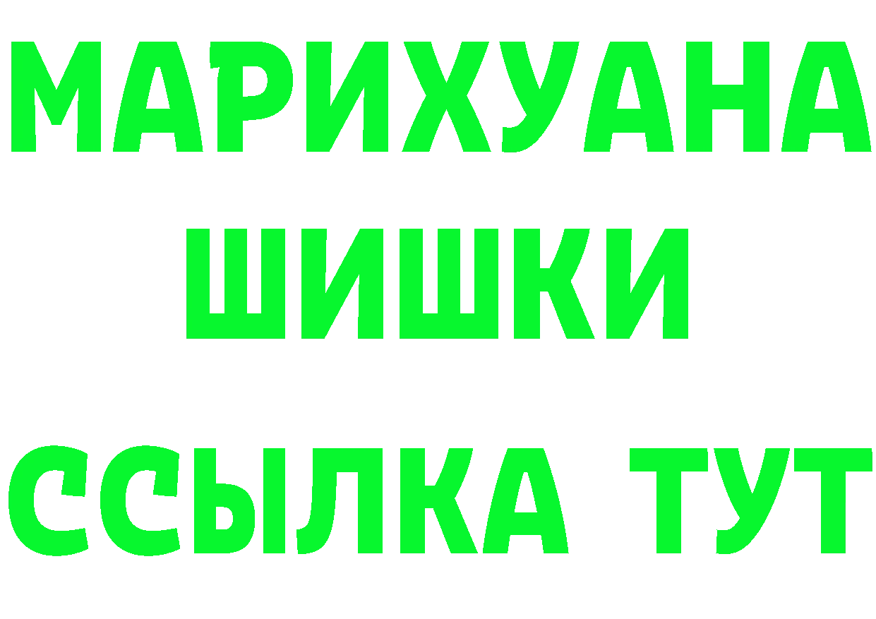 БУТИРАТ BDO зеркало маркетплейс omg Ангарск